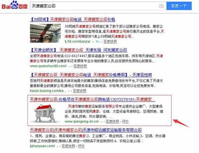 天津企业网站排名优化方案详解:天津百度快速排名优化|2024年06月更新