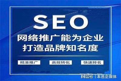 快速打造seo推广导读:网站做seo推广|2024年07月新更