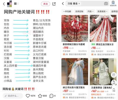 丑衣服泛滥,年轻人买到怀疑人生2017年最新淘宝关键词排名规则,这都不知道,