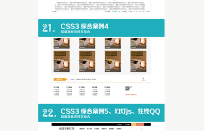 用DW制作个完整的网站详解:免费创建自己的网站更新