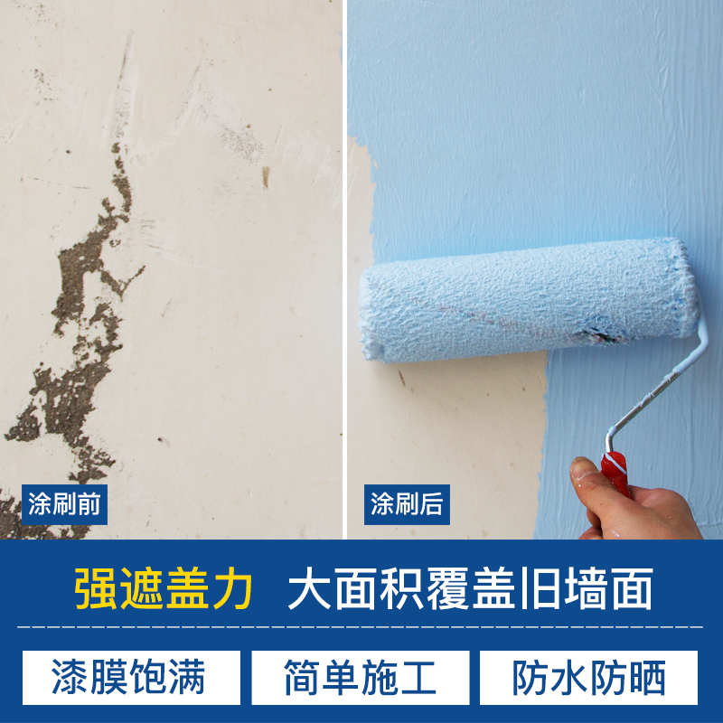 室内墙面涂料