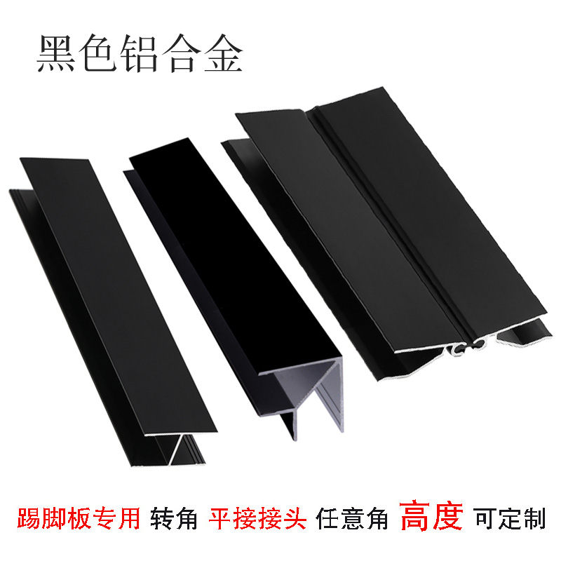 橱柜踢脚线高度