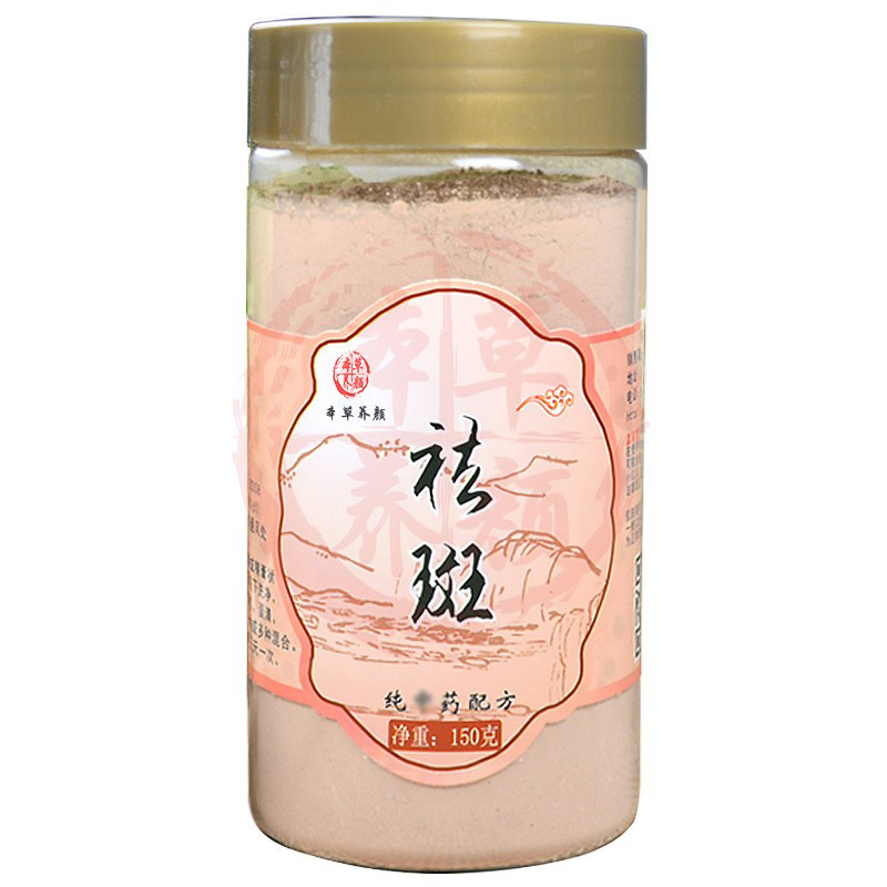 美白去黄中药配方