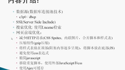 网站性能优化视频教程06.前端性能优化详解