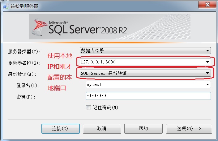 客户端连接sql server服务器_通过SQL Server Management Studio客户端连接实例