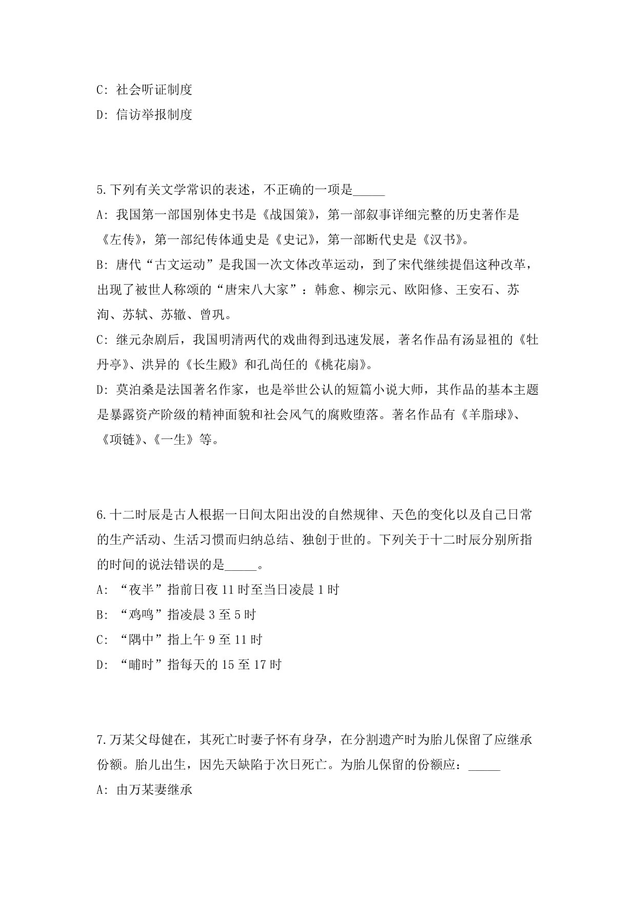 我国第一部叙事历史著作
