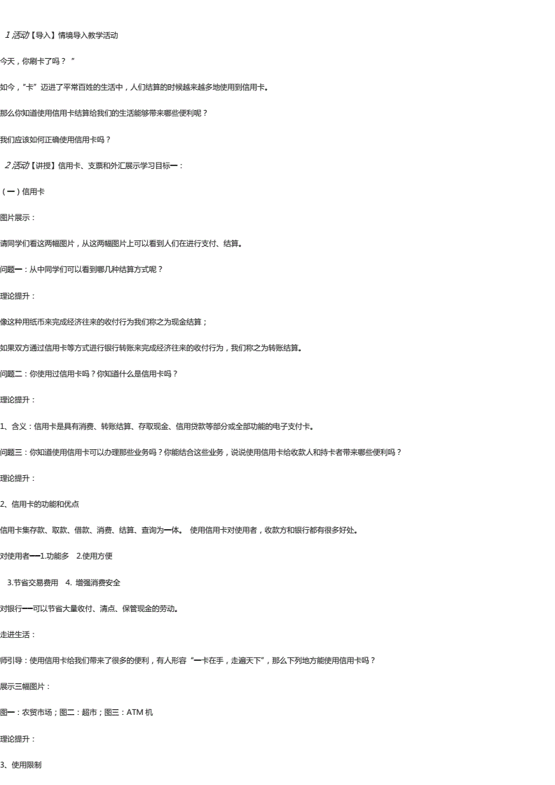 申请外汇信用卡流程图高清