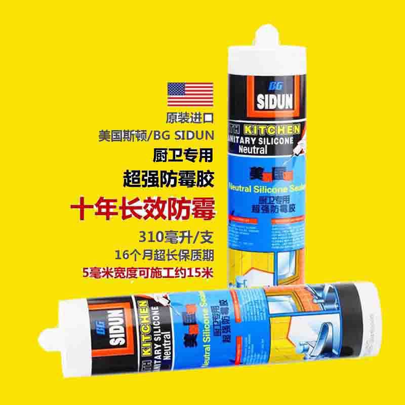 进口玻璃胶