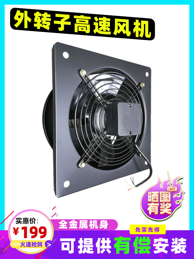 厨房油烟风机