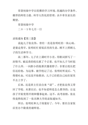 拟写处罚性周知公文范文