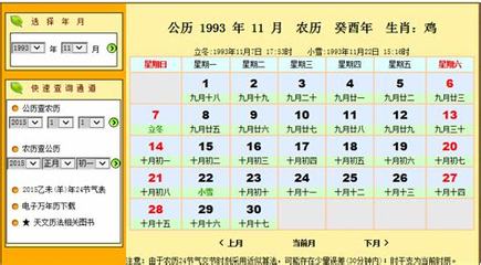 十一月是什么生肖