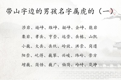 带虞字的男孩名字