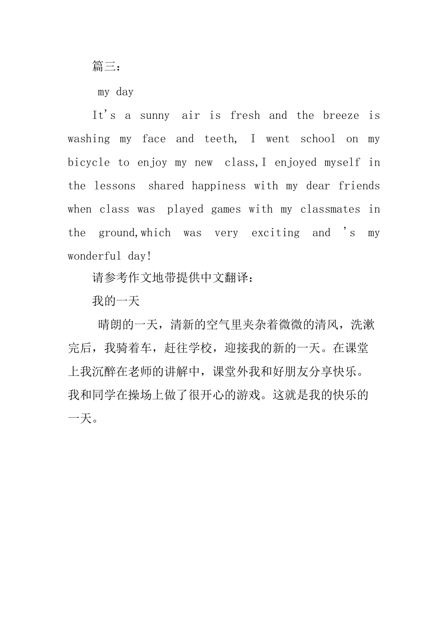 enjoy myself 翻译