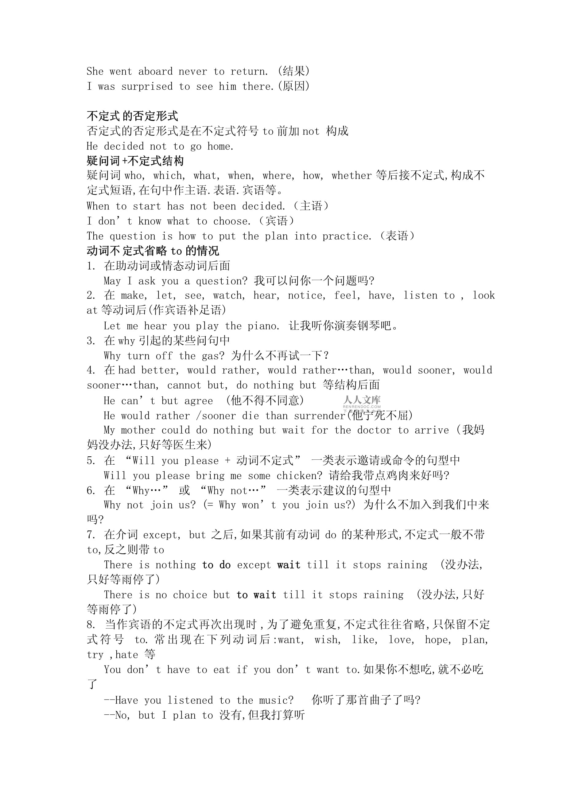 surprised的相关短语