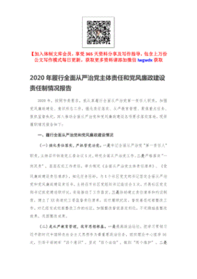 公文知晓文库怎么样