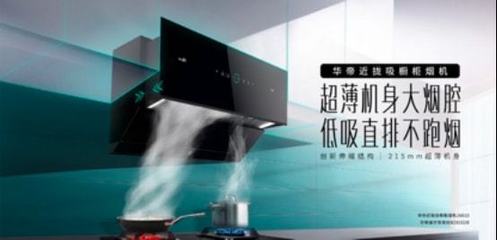 华帝橱柜质保多少年