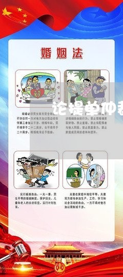 提单的法律特征