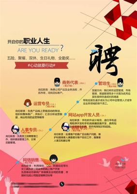 seo网络推广招聘简章详解:seo网站推广批发|2024年08月更新