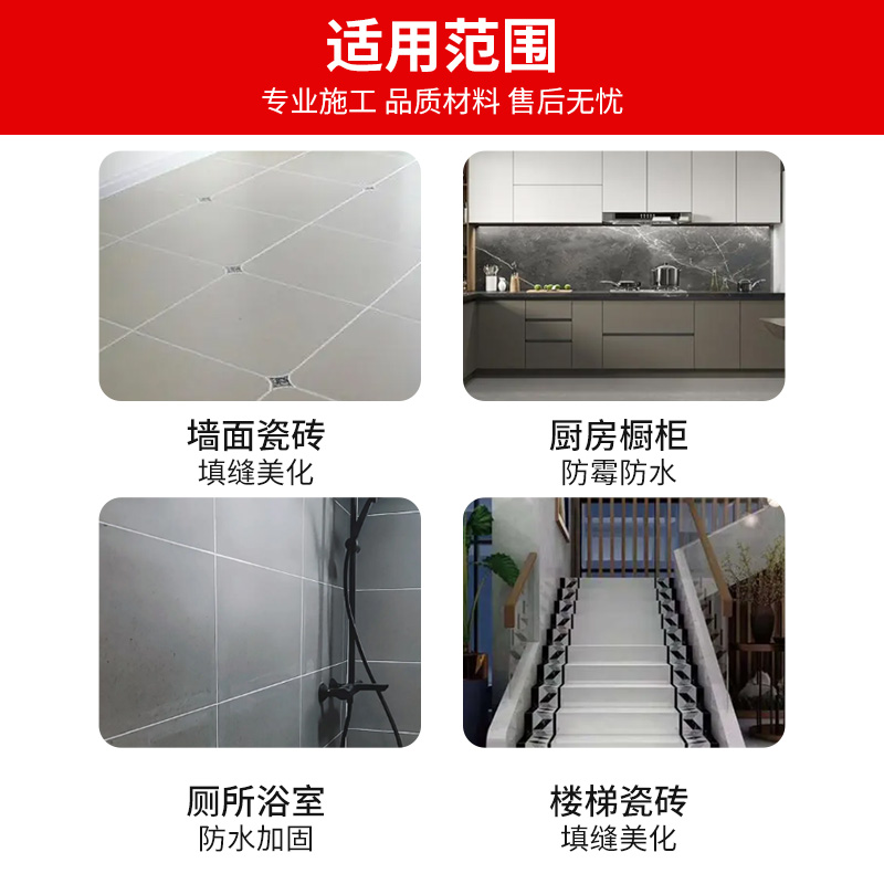 橱柜厨房地砖没填缝