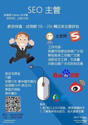 seo推广业务员招聘_seo推广业务员招聘要求