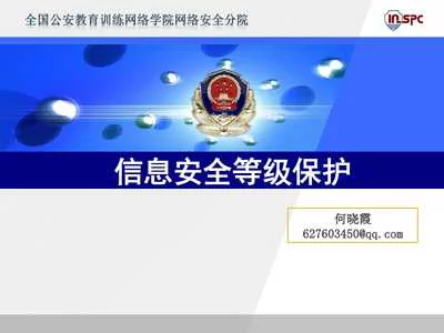 如何查询信息系统安全等级备案的实施步骤？