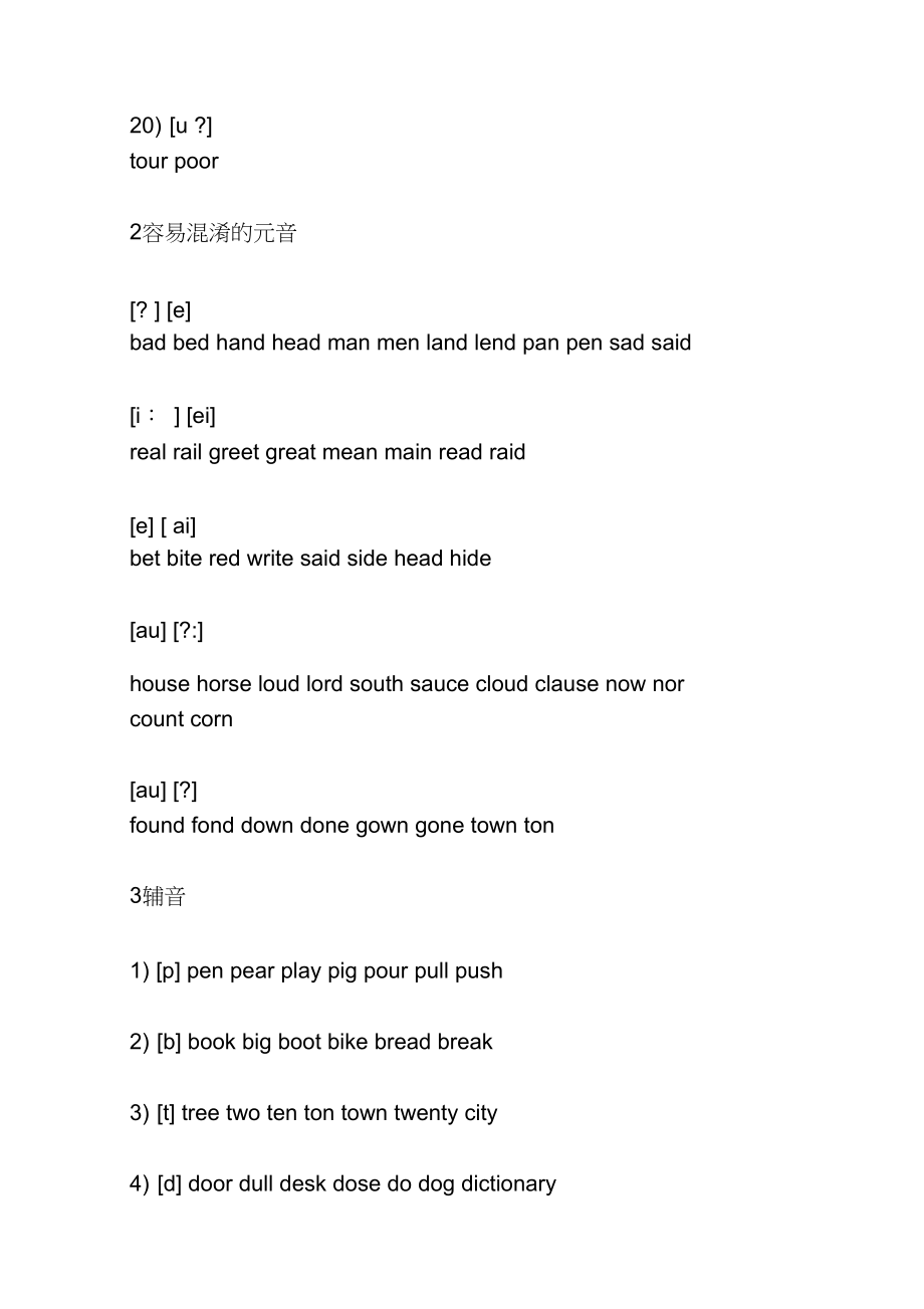 found音标发音