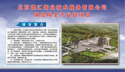 天津奇邦樂建筑工程有限公司（天津奇邦樂建筑工程有限公司怎么樣） 全國鋼結構設計公司名錄