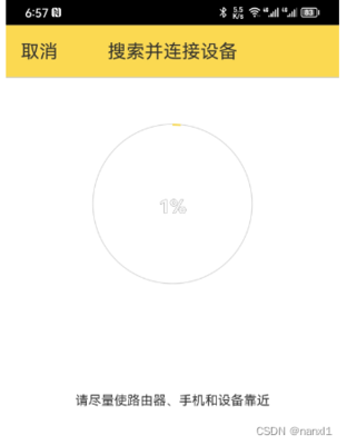 为什么机智云会搜索不到设备
