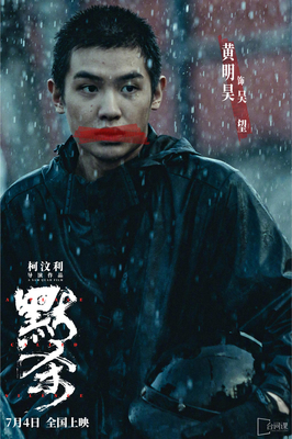 波罗的海事件簿：沙滩命案