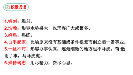 形容心思和精力的词语