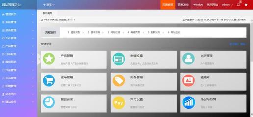 汕头企业建站,汕头企业自助建站系统