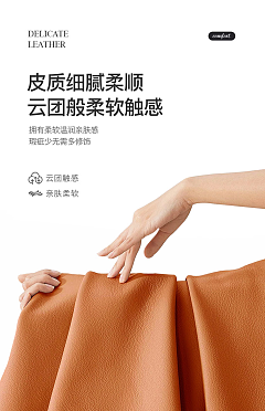 沙发家具描述文案