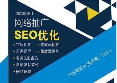 揭阳优化网站seo公司详解:揭阳seo网站推广|2024年09月更新