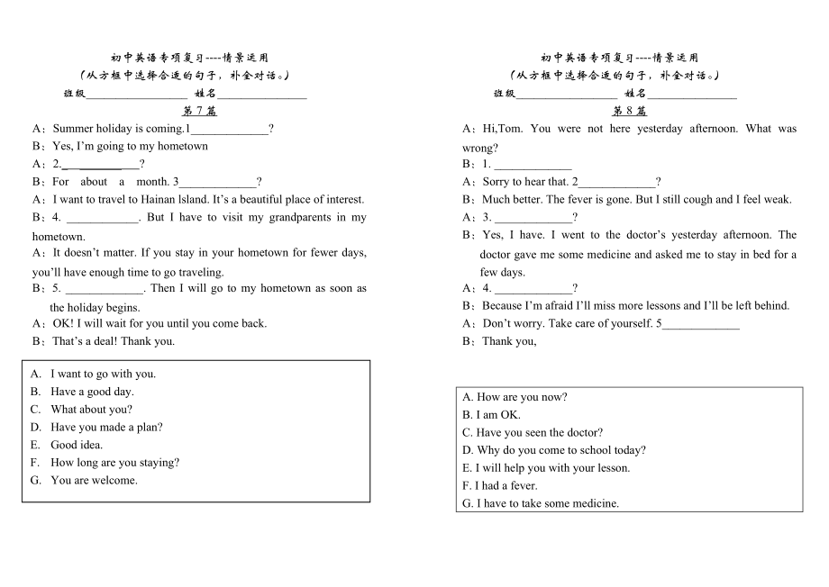 船舶交汇对话英语