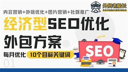 淄博seo外包(seo外包网站)