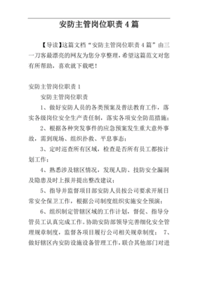 箱包厂生产主管职责是什么
