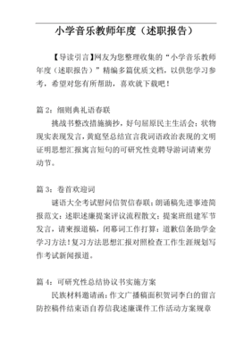 总结开头公文金句摘抄怎么写