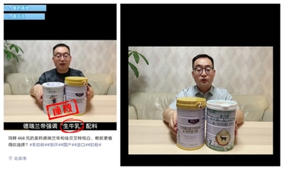 红星奶粉为什么不出名