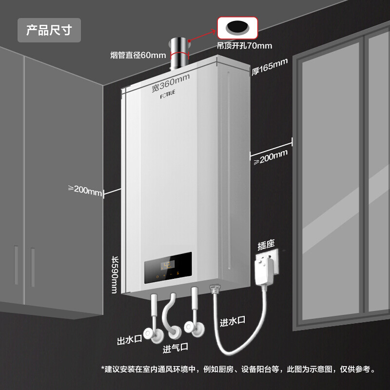 16升燃气热水器尺寸