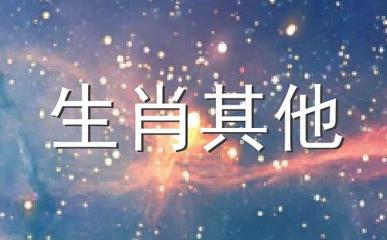 天秤座今日考试运势