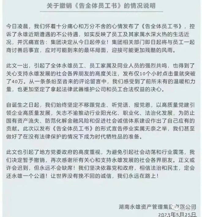 湖南裕邦律师事务所