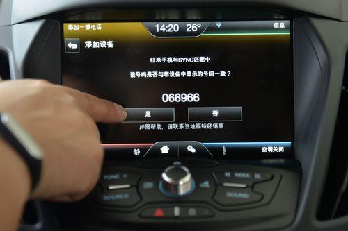 福特中控屏幕如何重启