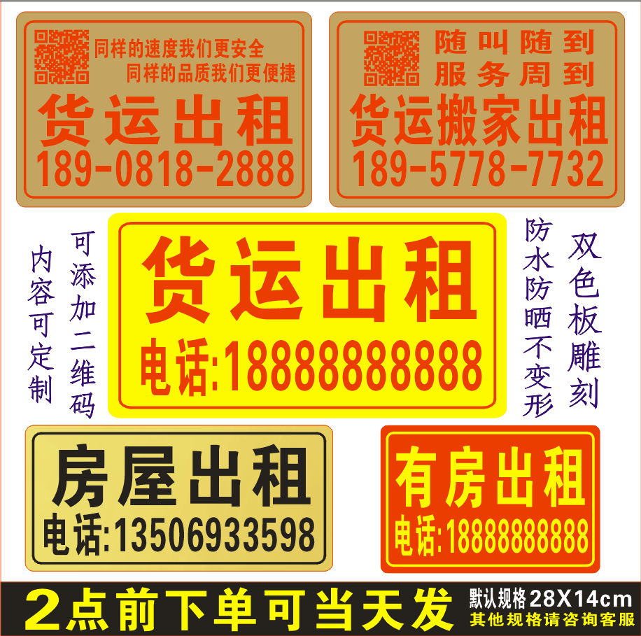 出租房屋怎么写广告