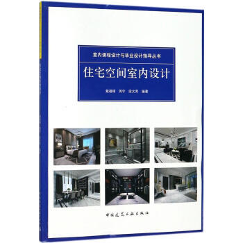 暖通空调设计选用手册