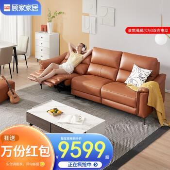 顾家品牌的沙发图片