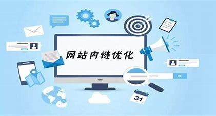 《什么叫网站内部优化》 网站内部优化方案