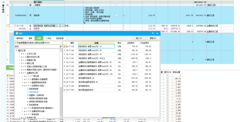 钢结构探伤定额子目查询（钢结构探伤检测如何套用定额子目） 装饰幕墙施工 第3张