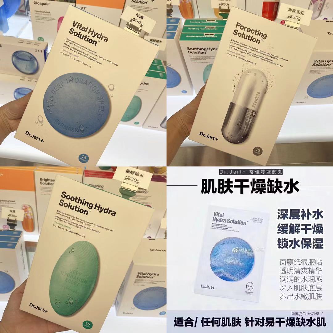 蒂佳婷蓝药丸面膜价格