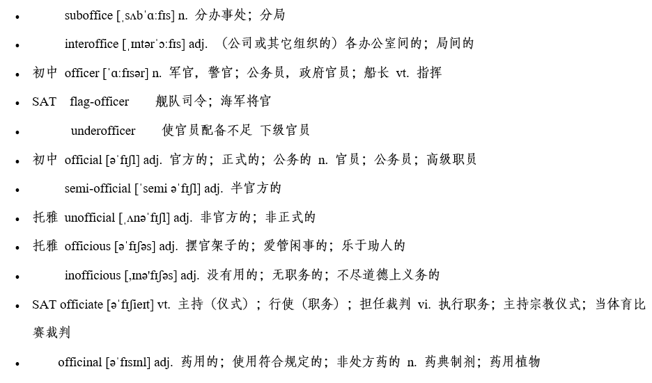 fill词源