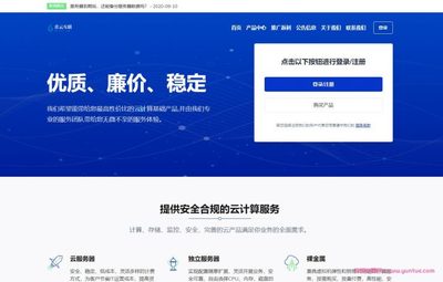香港 VPS 廉价稳定服务评测